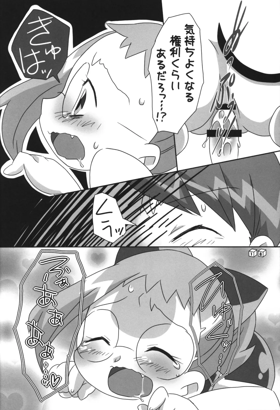 [Gorohati - Isawa Nohri - Rapisu] Akuma no Shippo Fhentai - Page 17