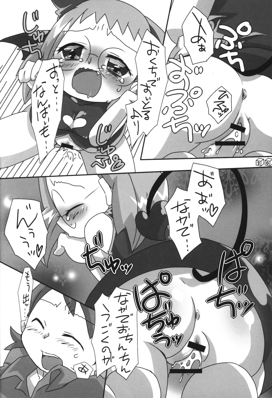 [Gorohati - Isawa Nohri - Rapisu] Akuma no Shippo Fhentai - Page 19