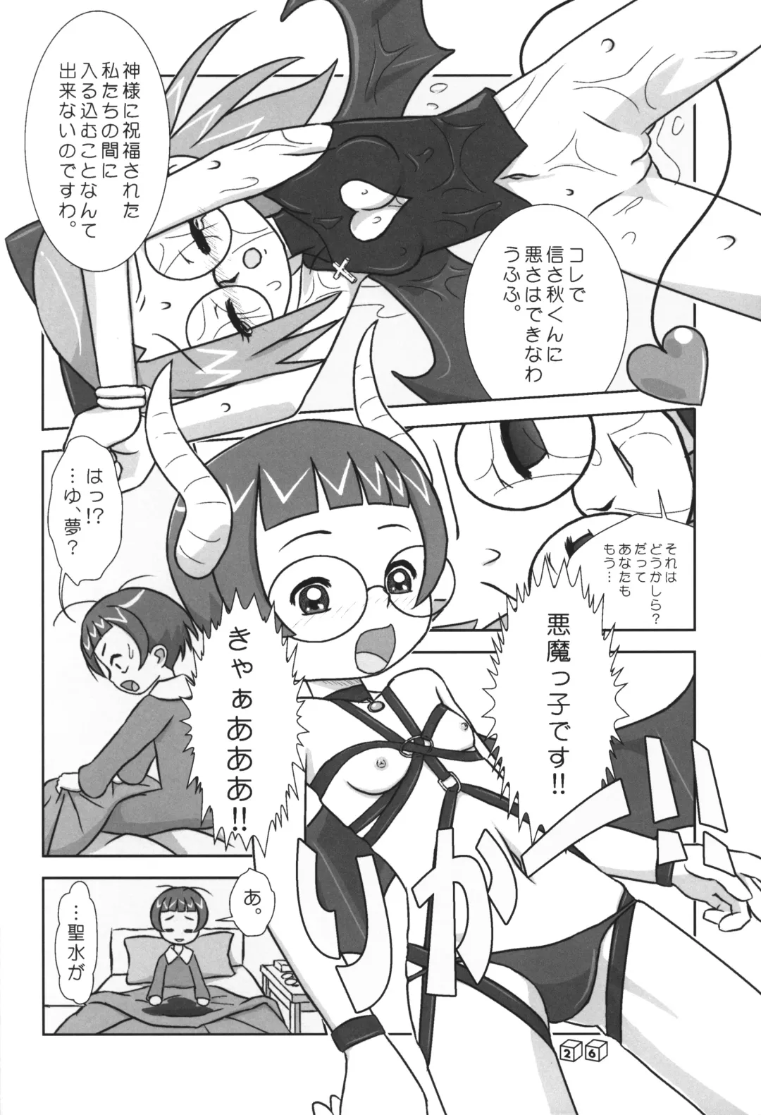 [Gorohati - Isawa Nohri - Rapisu] Akuma no Shippo Fhentai - Page 25