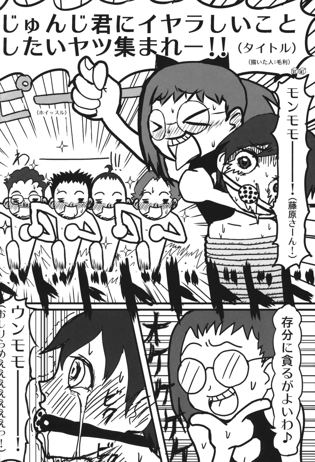 [Gorohati - Isawa Nohri - Rapisu] Akuma no Shippo Fhentai - Page 27