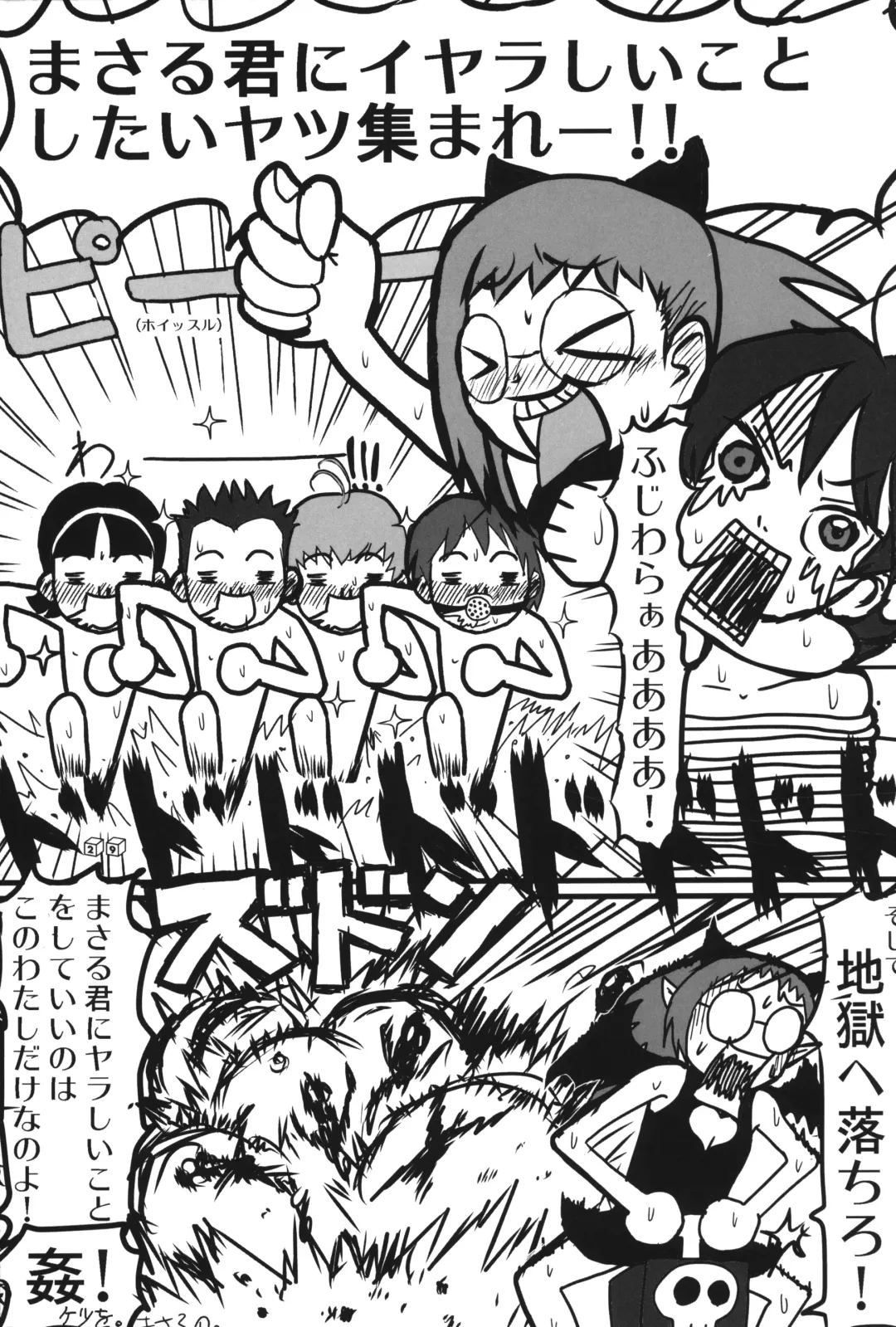 [Gorohati - Isawa Nohri - Rapisu] Akuma no Shippo Fhentai - Page 28