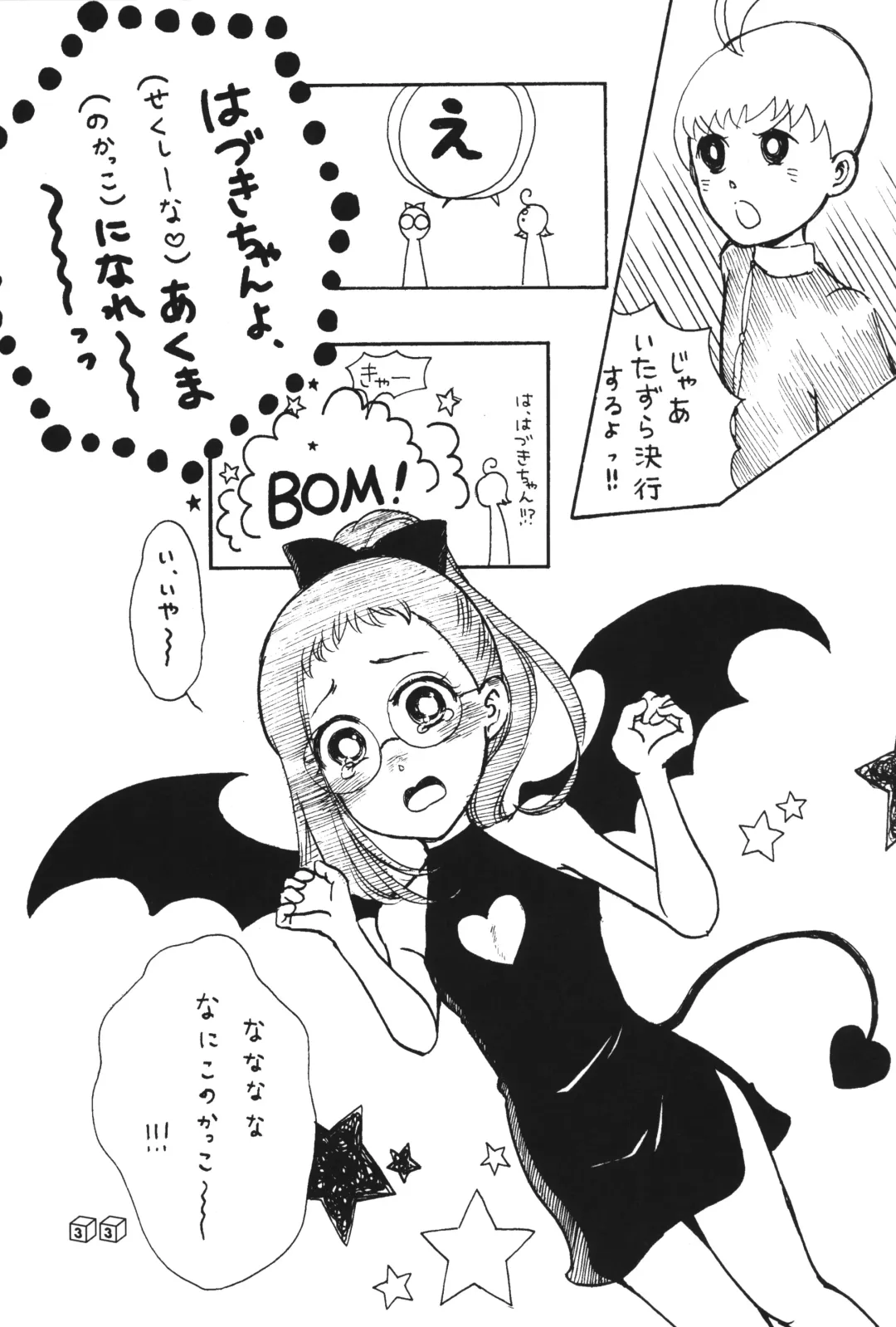 [Gorohati - Isawa Nohri - Rapisu] Akuma no Shippo Fhentai - Page 32