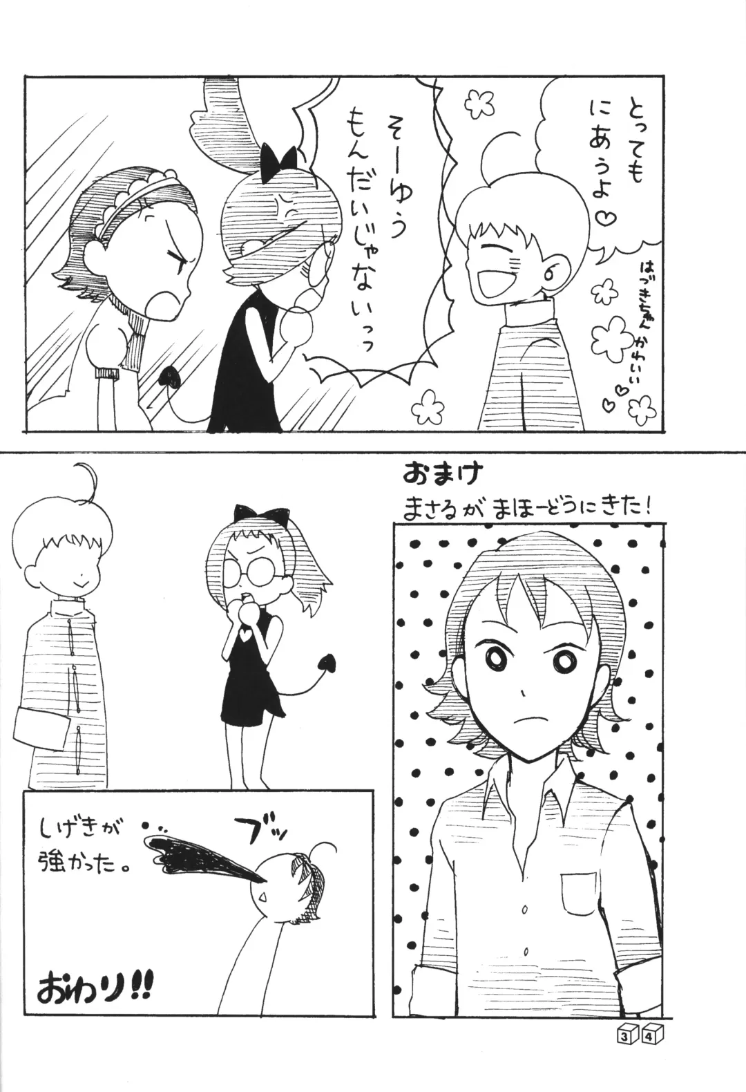 [Gorohati - Isawa Nohri - Rapisu] Akuma no Shippo Fhentai - Page 33