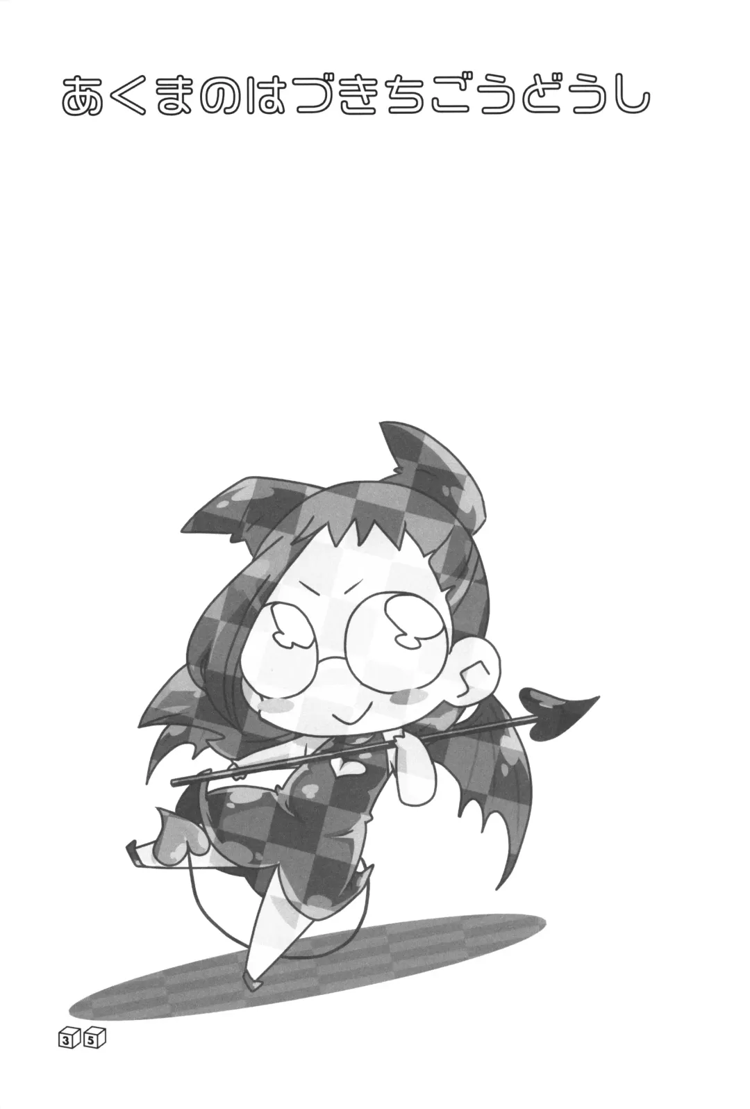 [Gorohati - Isawa Nohri - Rapisu] Akuma no Shippo Fhentai - Page 34