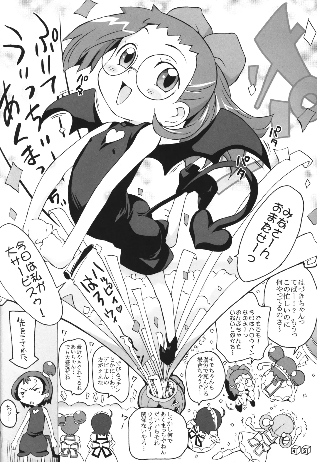 [Gorohati - Isawa Nohri - Rapisu] Akuma no Shippo Fhentai - Page 41