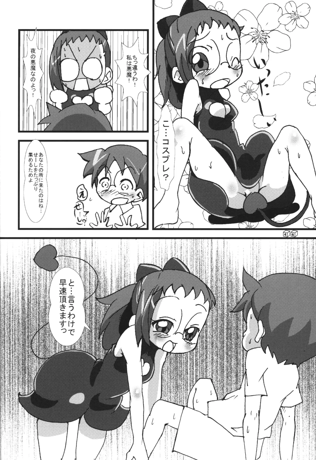 [Gorohati - Isawa Nohri - Rapisu] Akuma no Shippo Fhentai - Page 45