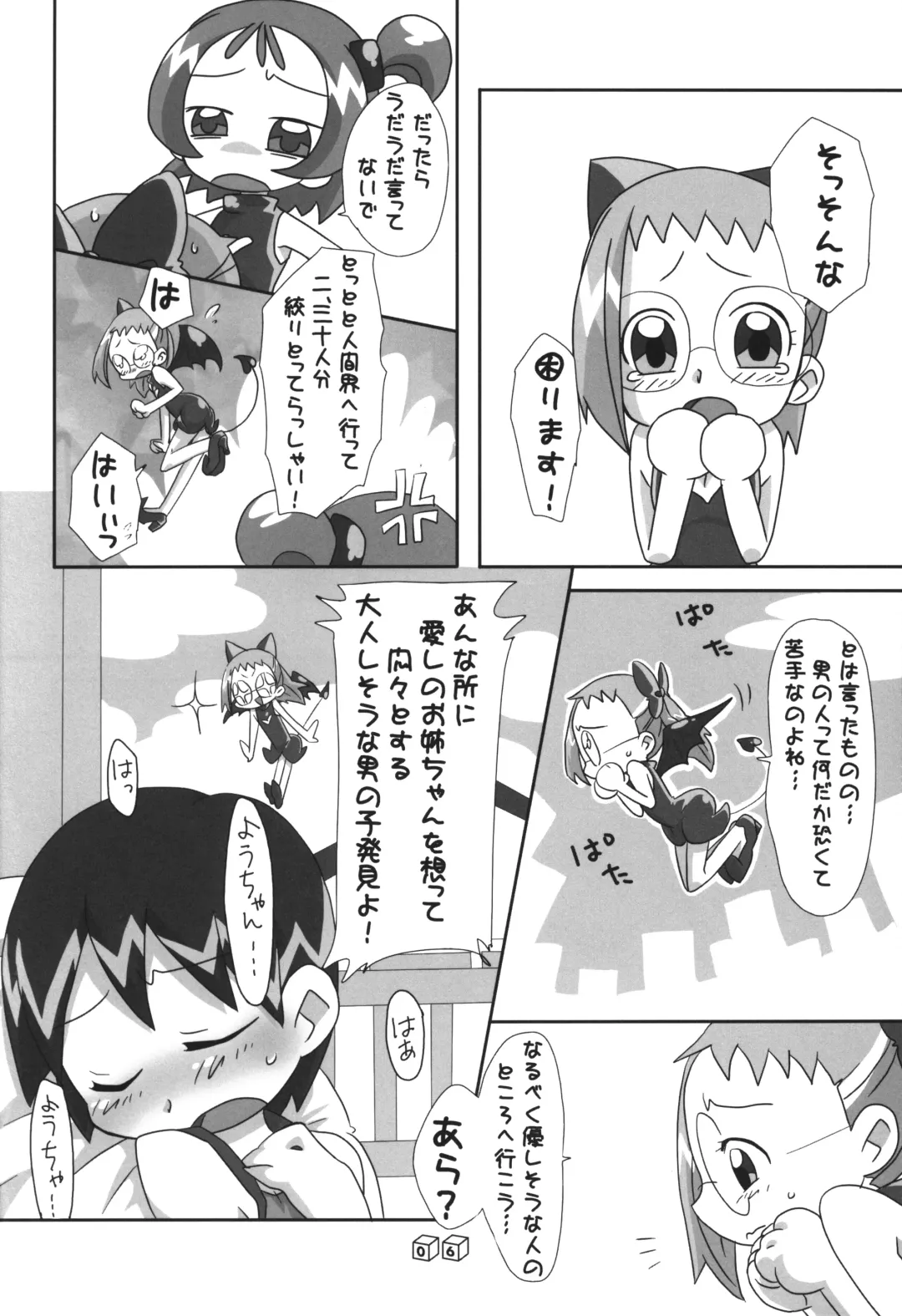 [Gorohati - Isawa Nohri - Rapisu] Akuma no Shippo Fhentai - Page 5