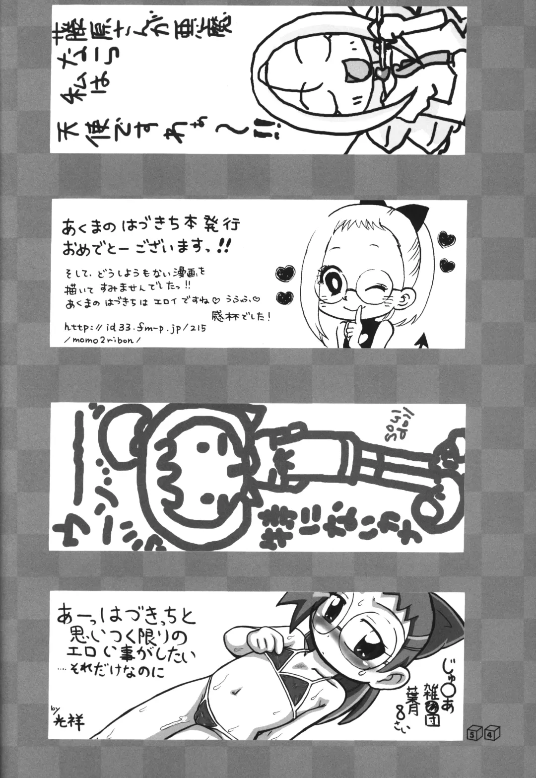 [Gorohati - Isawa Nohri - Rapisu] Akuma no Shippo Fhentai - Page 53
