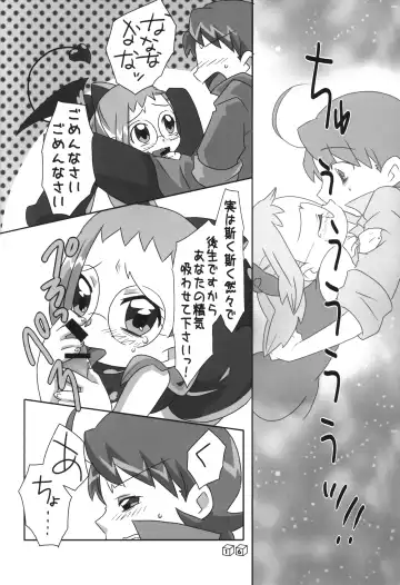 [Gorohati - Isawa Nohri - Rapisu] Akuma no Shippo Fhentai - Page 15