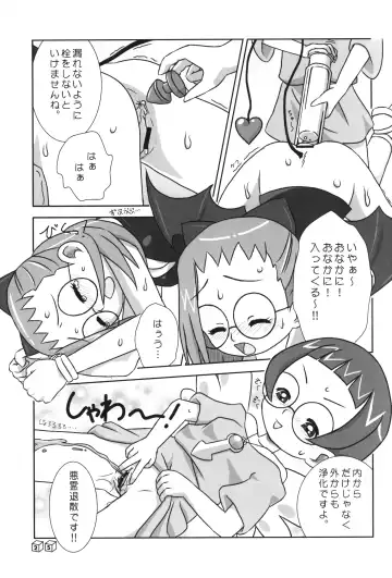 [Gorohati - Isawa Nohri - Rapisu] Akuma no Shippo Fhentai - Page 24