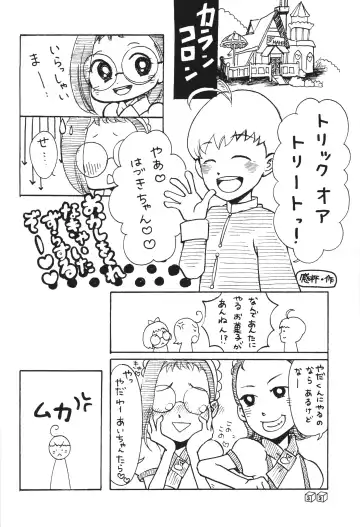 [Gorohati - Isawa Nohri - Rapisu] Akuma no Shippo Fhentai - Page 31