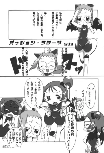 [Gorohati - Isawa Nohri - Rapisu] Akuma no Shippo Fhentai - Page 4