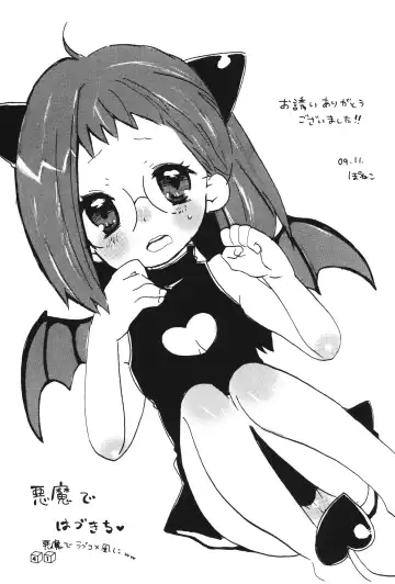 [Gorohati - Isawa Nohri - Rapisu] Akuma no Shippo Fhentai - Page 40