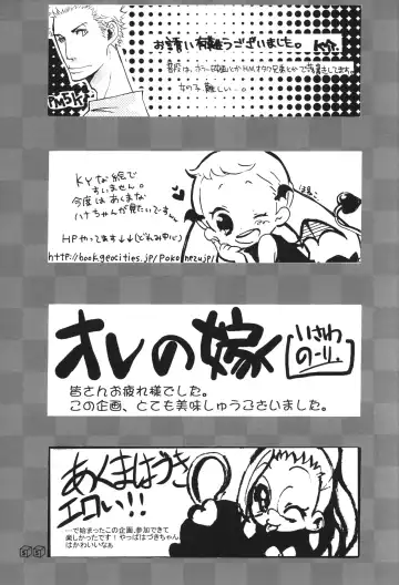 [Gorohati - Isawa Nohri - Rapisu] Akuma no Shippo Fhentai - Page 54