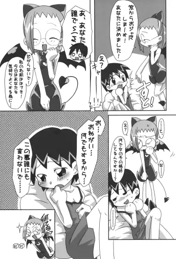 [Gorohati - Isawa Nohri - Rapisu] Akuma no Shippo Fhentai - Page 6