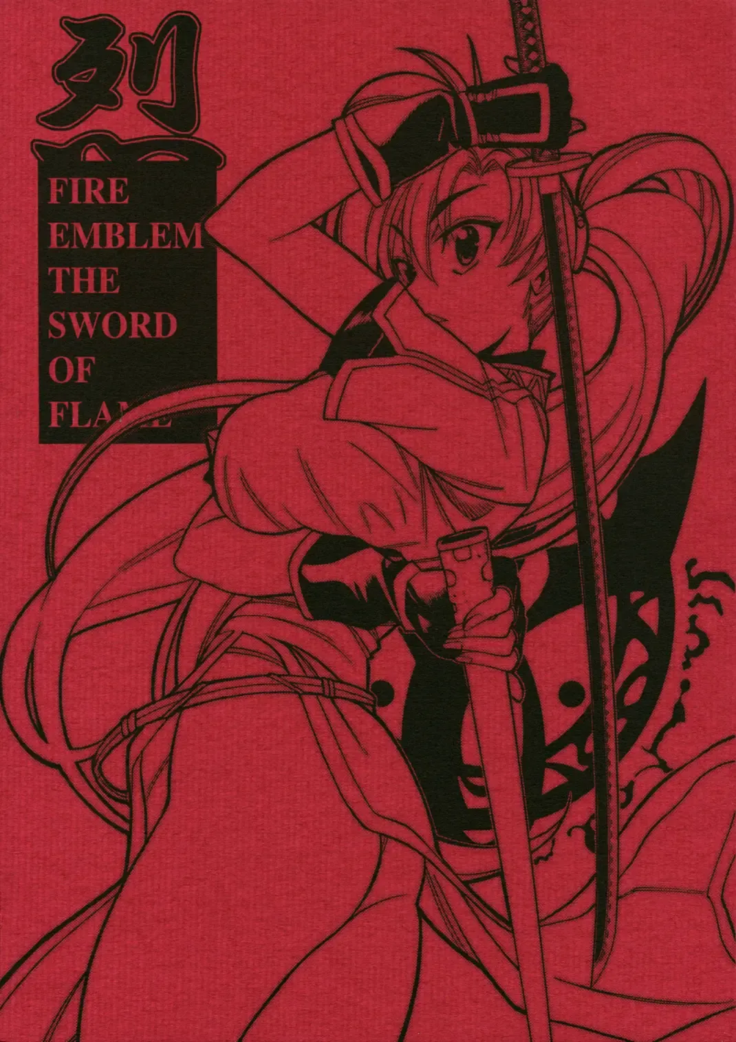 [Yamada Shuutarou] RETSU -THE SWORD OF FLAME- Fhentai - Page 1