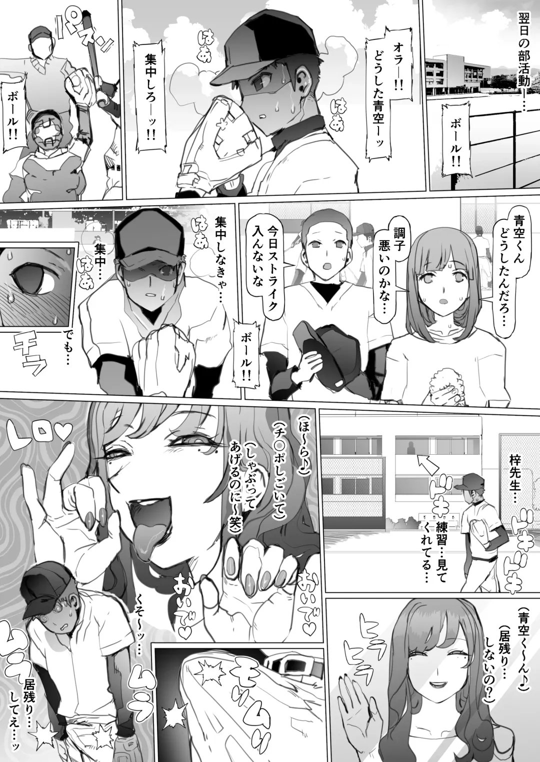 Seishun Soushitsu Fhentai - Page 17