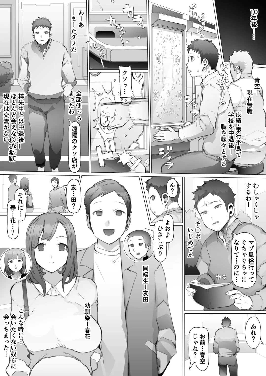 Seishun Soushitsu Fhentai - Page 54