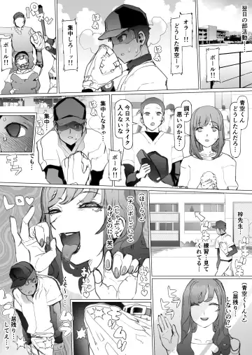 Seishun Soushitsu Fhentai - Page 17