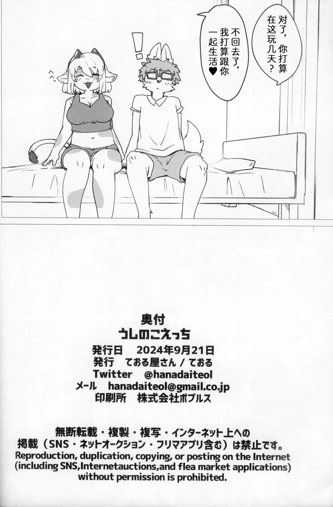 [Teol] 好色牛牛艾丽酱 Fhentai - Page 17