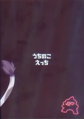 [Teol] 好色牛牛艾丽酱 Fhentai - Page 18