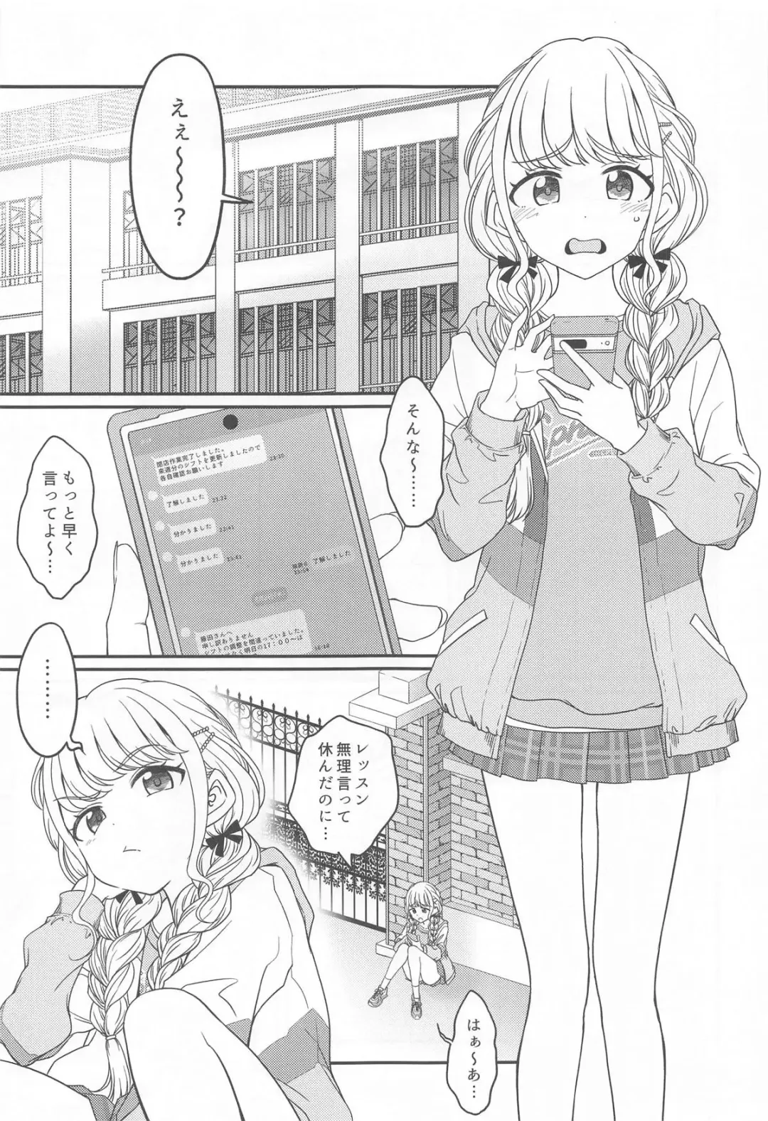 [3e] THIS HEAD I HOLD Fhentai - Page 2