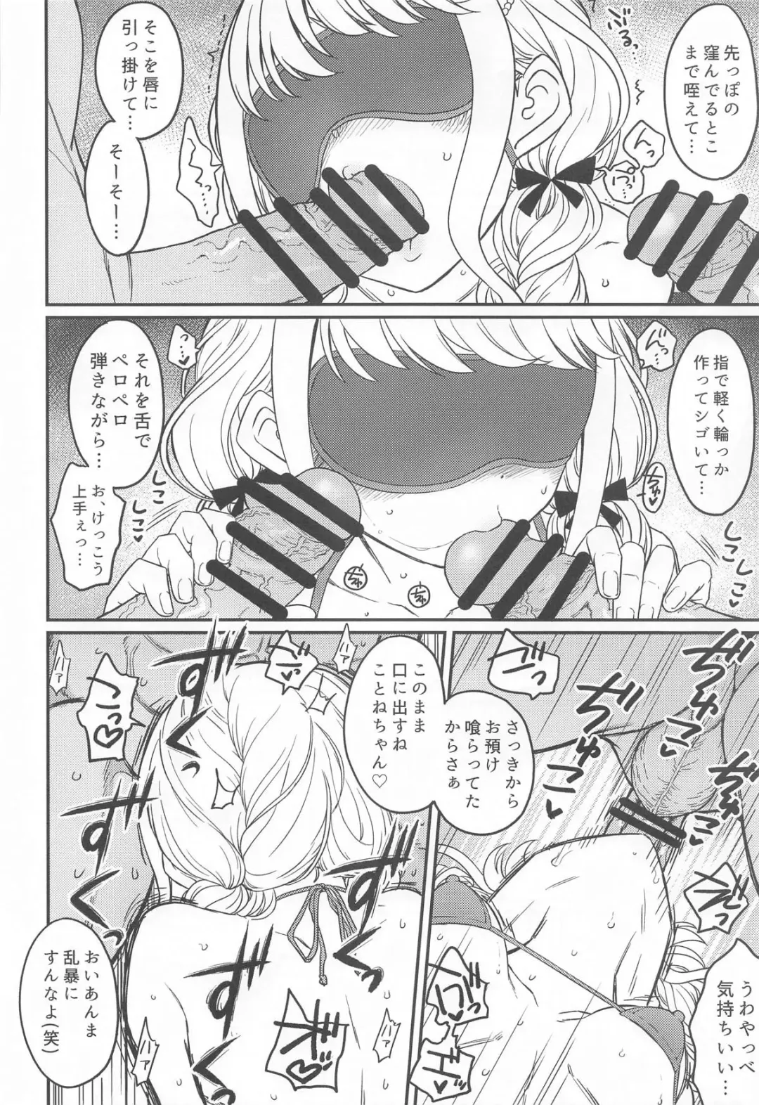 [3e] THIS HEAD I HOLD Fhentai - Page 27