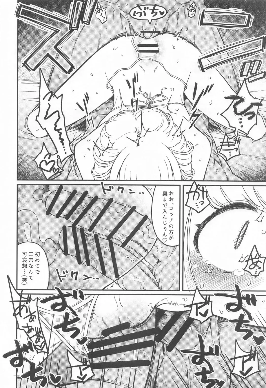 [3e] THIS HEAD I HOLD Fhentai - Page 35