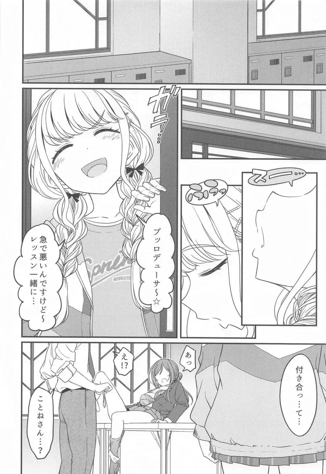 [3e] THIS HEAD I HOLD Fhentai - Page 39