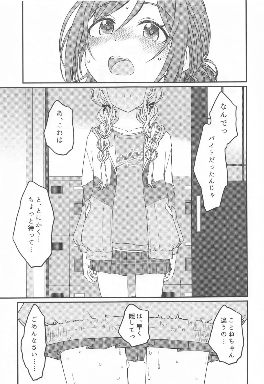 [3e] THIS HEAD I HOLD Fhentai - Page 40