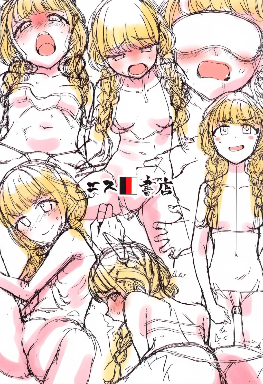 [3e] THIS HEAD I HOLD Fhentai - Page 42