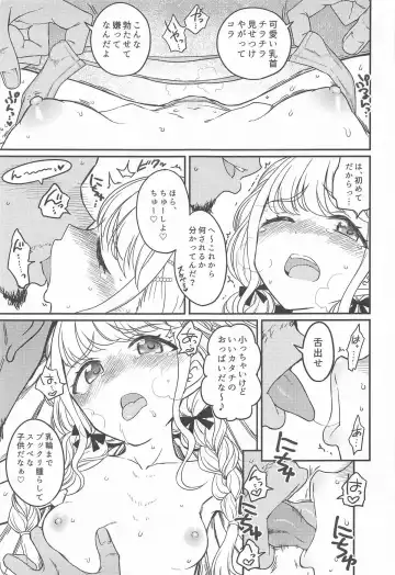 [3e] THIS HEAD I HOLD Fhentai - Page 16