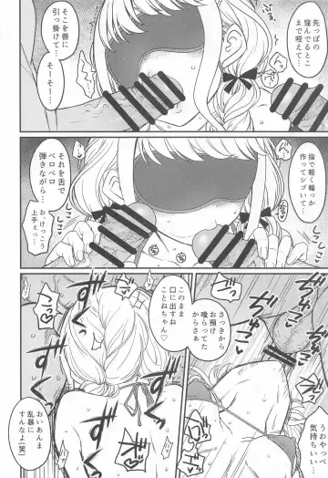 [3e] THIS HEAD I HOLD Fhentai - Page 27