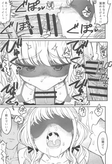 [3e] THIS HEAD I HOLD Fhentai - Page 28