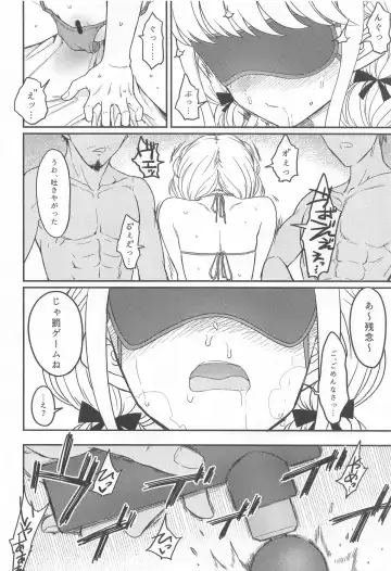 [3e] THIS HEAD I HOLD Fhentai - Page 29