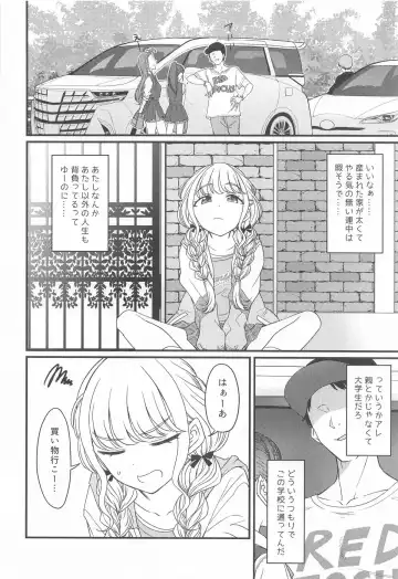 [3e] THIS HEAD I HOLD Fhentai - Page 3