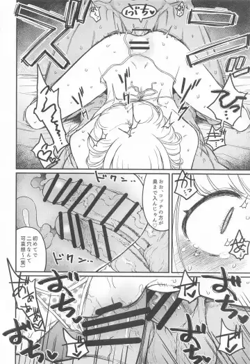 [3e] THIS HEAD I HOLD Fhentai - Page 35