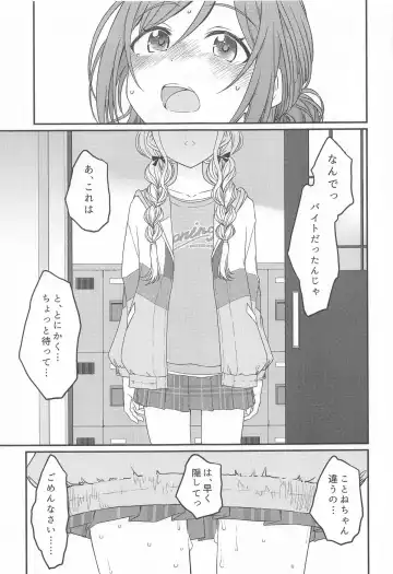 [3e] THIS HEAD I HOLD Fhentai - Page 40