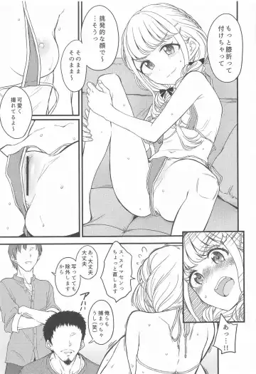 [3e] THIS HEAD I HOLD Fhentai - Page 8