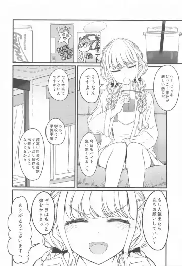 [3e] THIS HEAD I HOLD Fhentai - Page 9