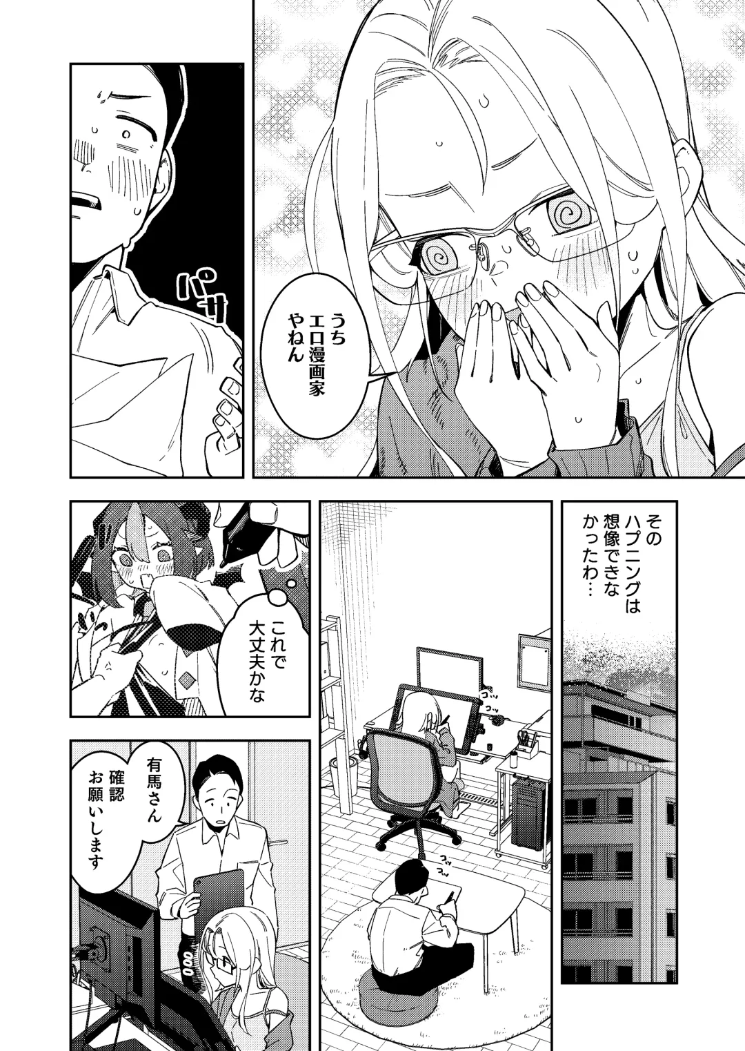 [Shobu] 隣人は有名配信者5人目 Fhentai - Page 12