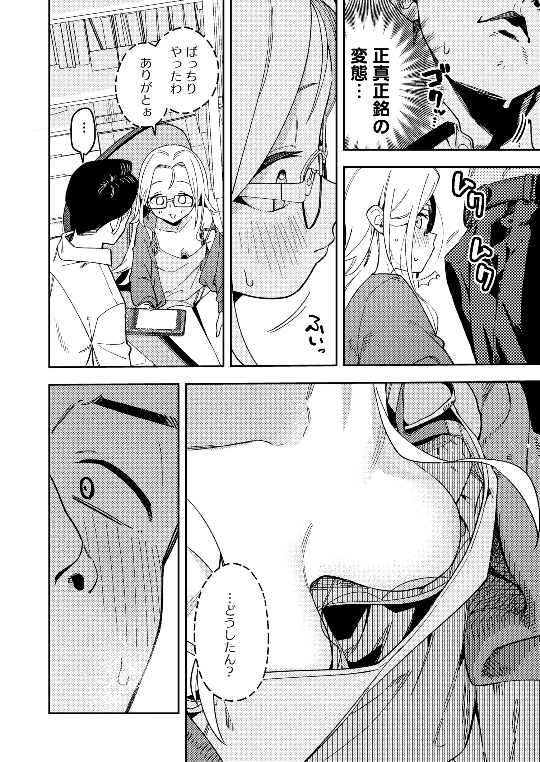 [Shobu] 隣人は有名配信者5人目 Fhentai - Page 20
