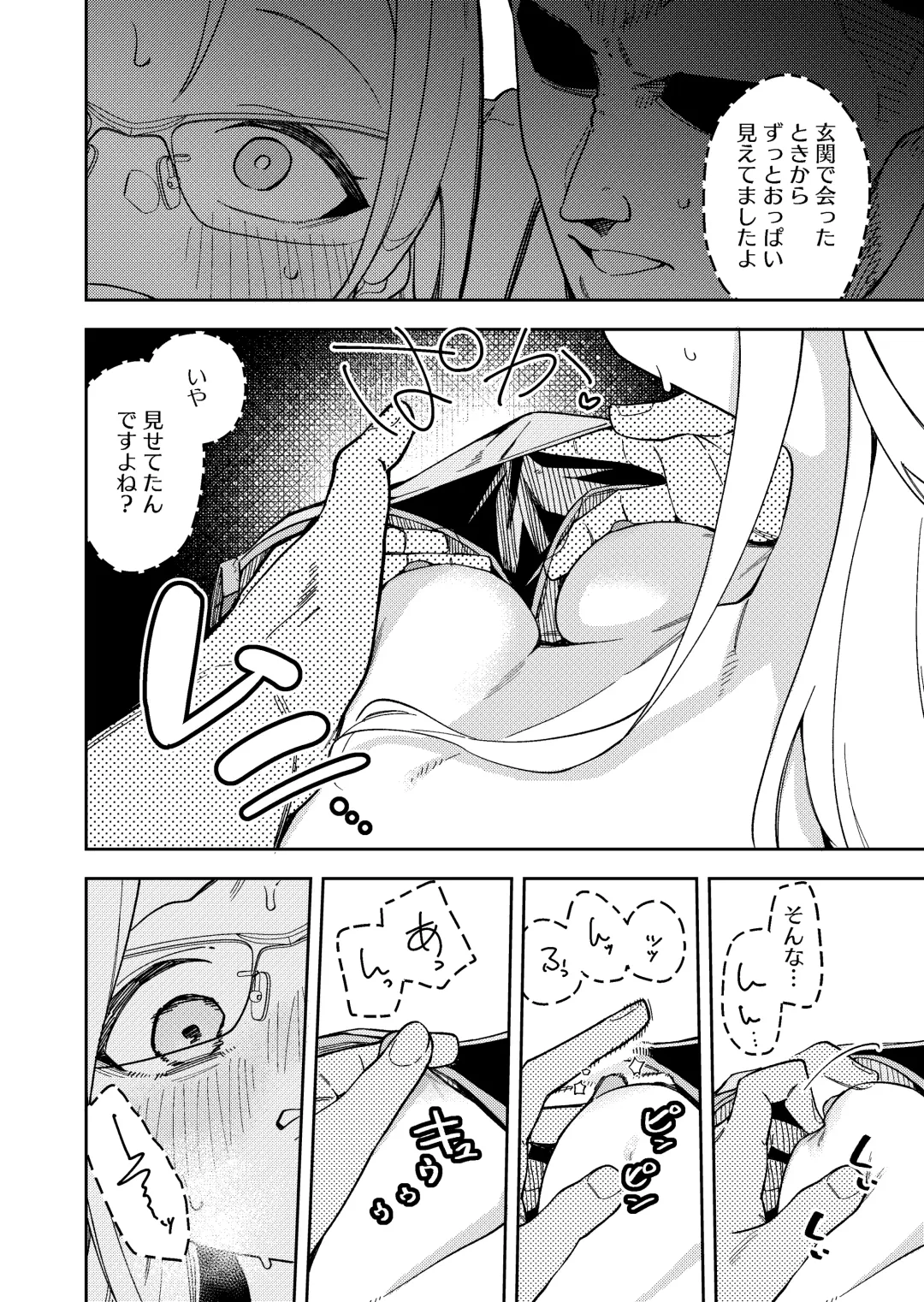[Shobu] 隣人は有名配信者5人目 Fhentai - Page 22