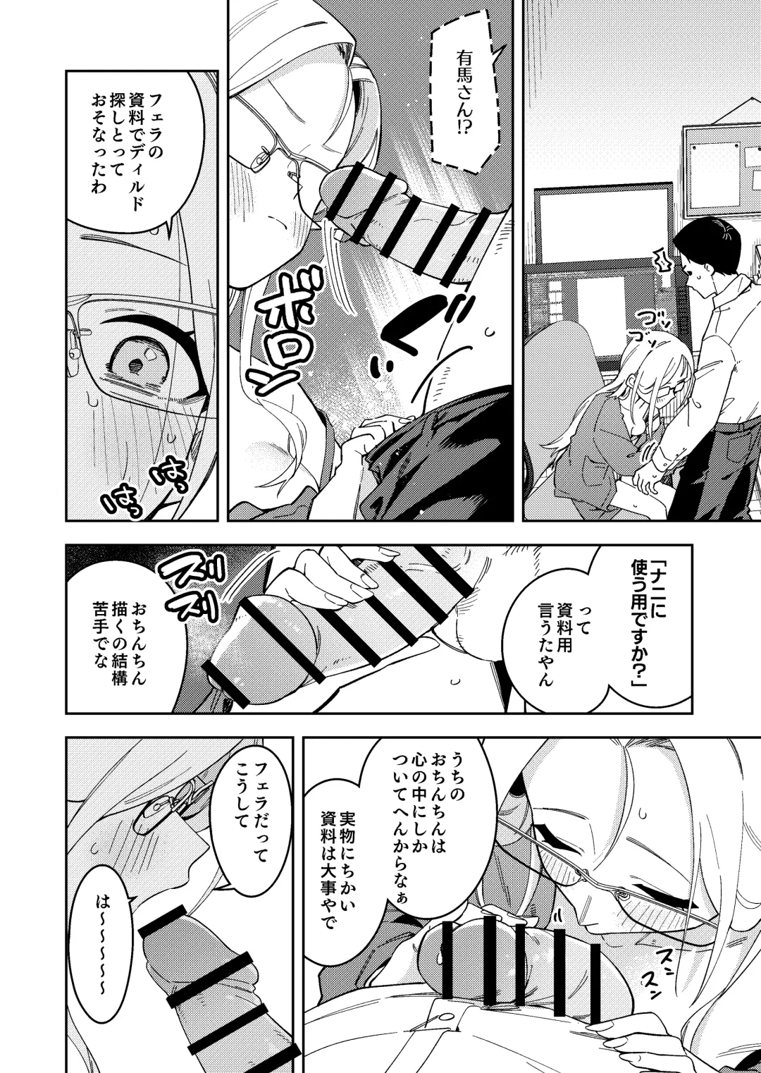 [Shobu] 隣人は有名配信者5人目 Fhentai - Page 24