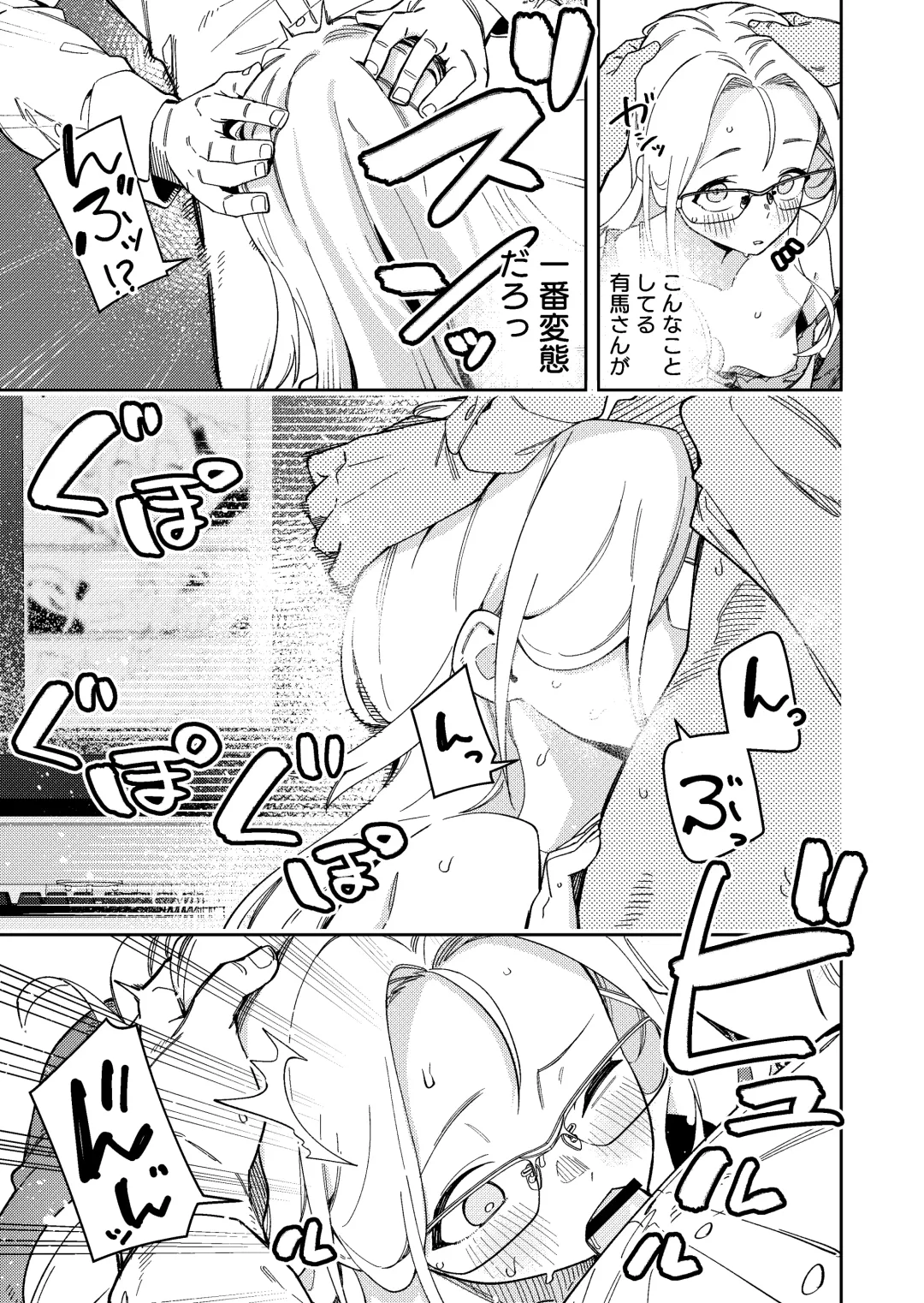 [Shobu] 隣人は有名配信者5人目 Fhentai - Page 27