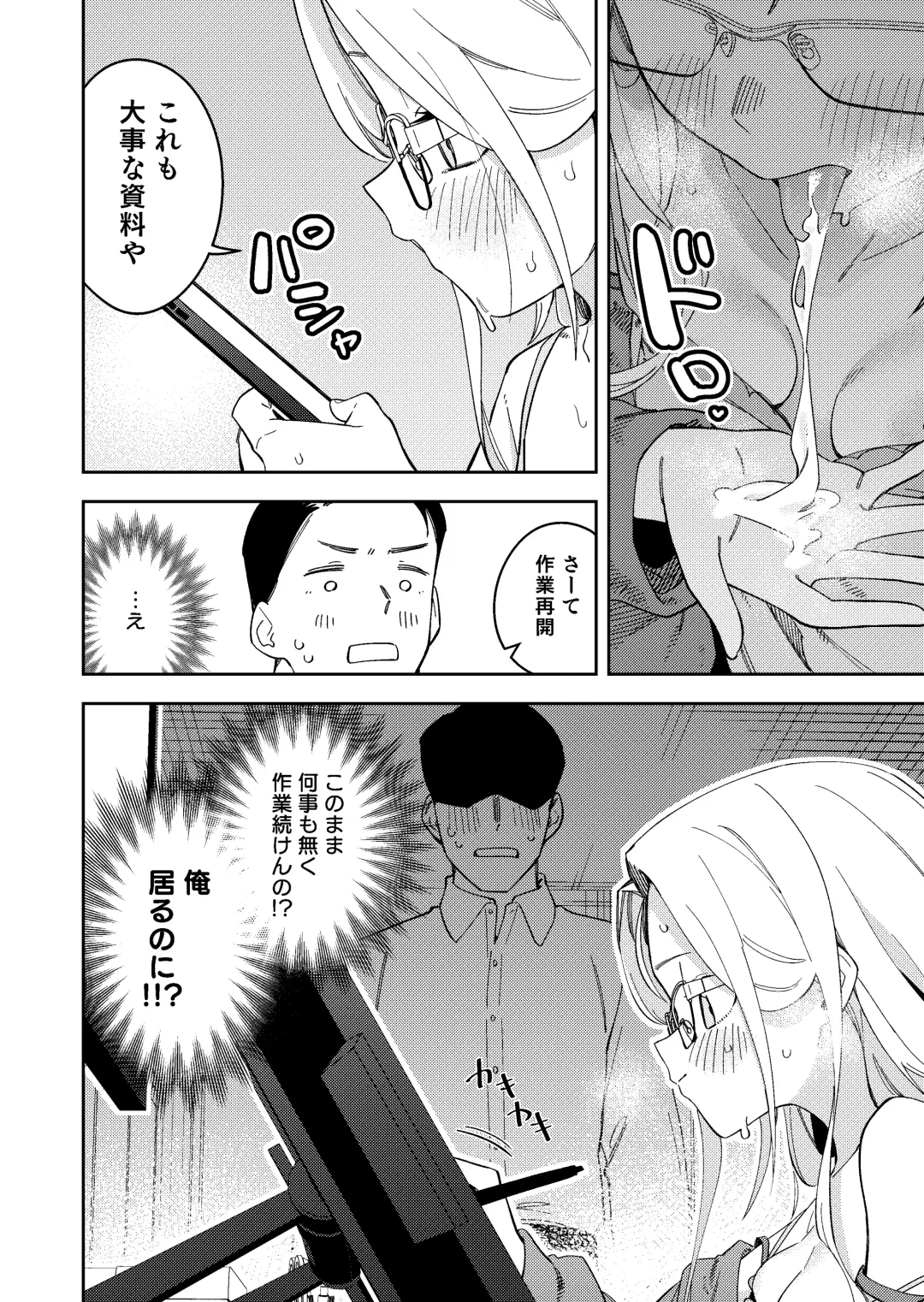 [Shobu] 隣人は有名配信者5人目 Fhentai - Page 28