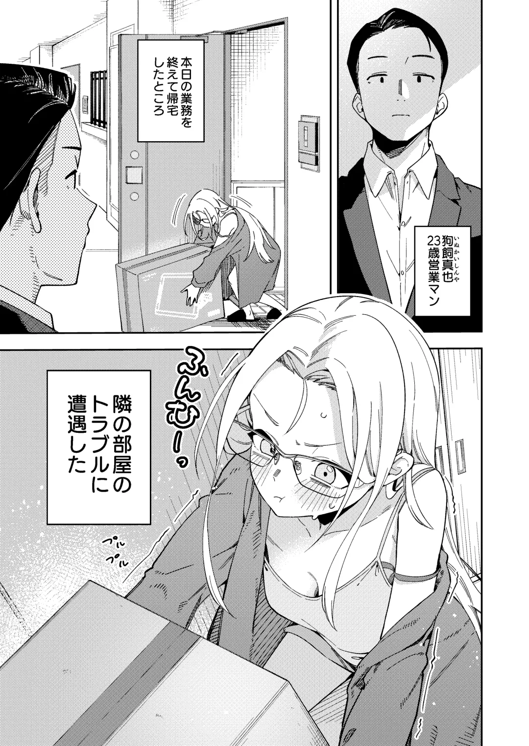 [Shobu] 隣人は有名配信者5人目 Fhentai - Page 3