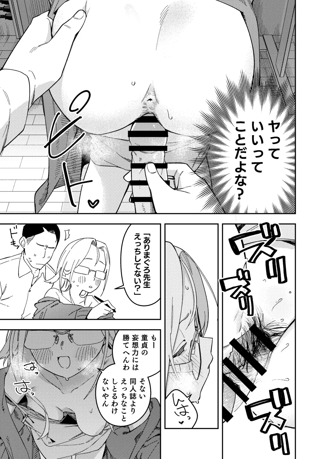 [Shobu] 隣人は有名配信者5人目 Fhentai - Page 33
