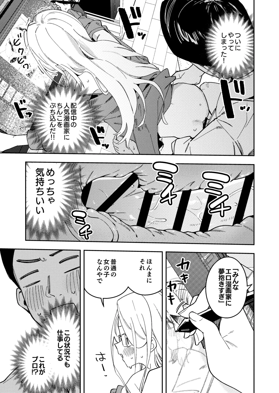 [Shobu] 隣人は有名配信者5人目 Fhentai - Page 35