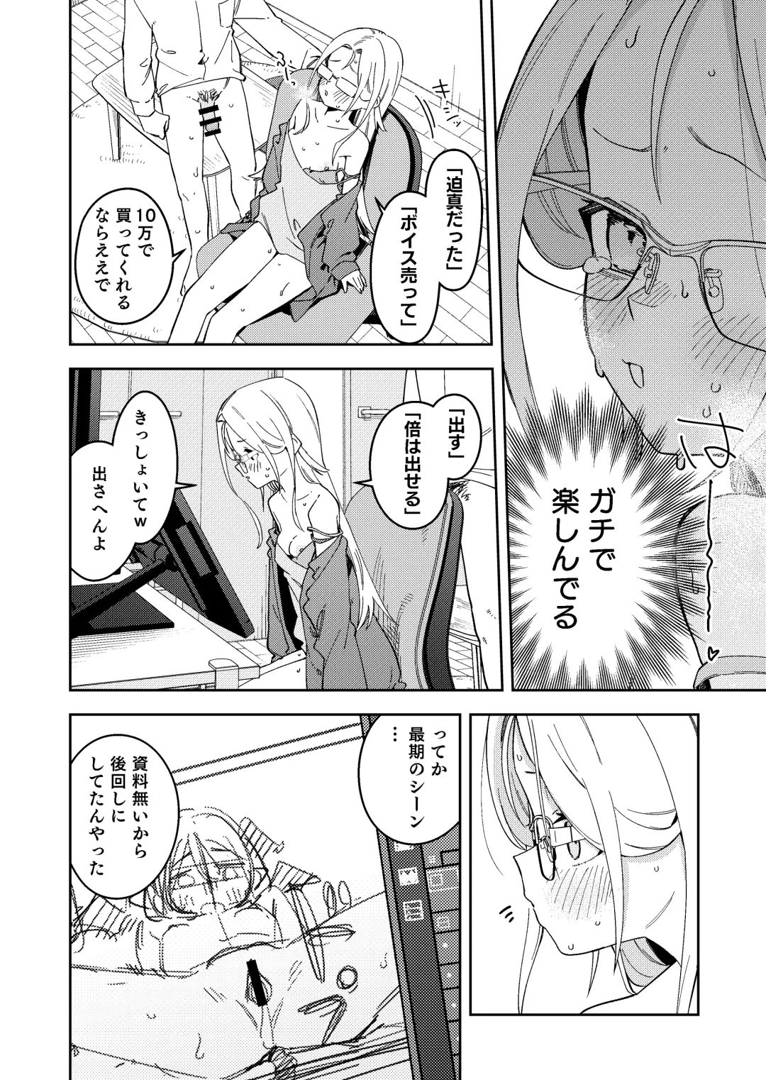 [Shobu] 隣人は有名配信者5人目 Fhentai - Page 42